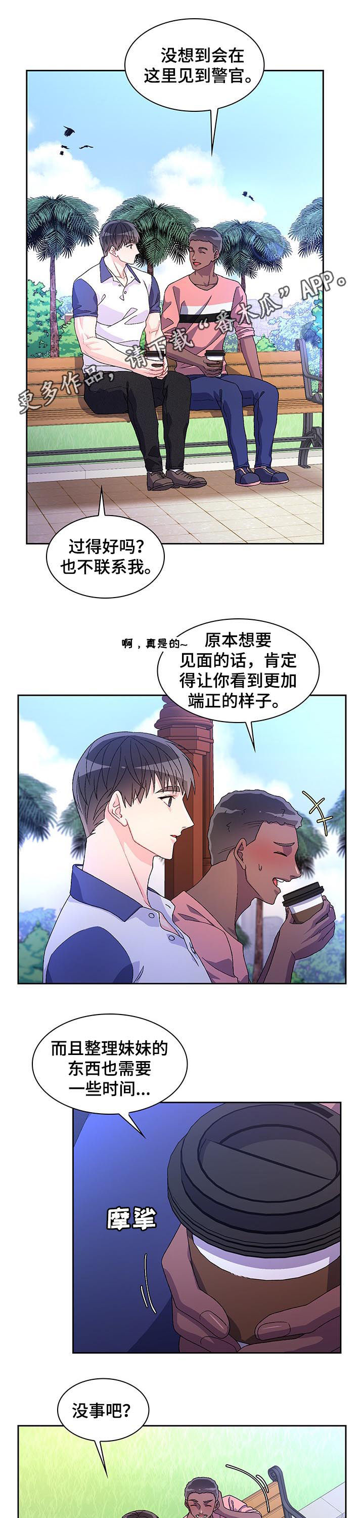 第51章：【第二季】见面0