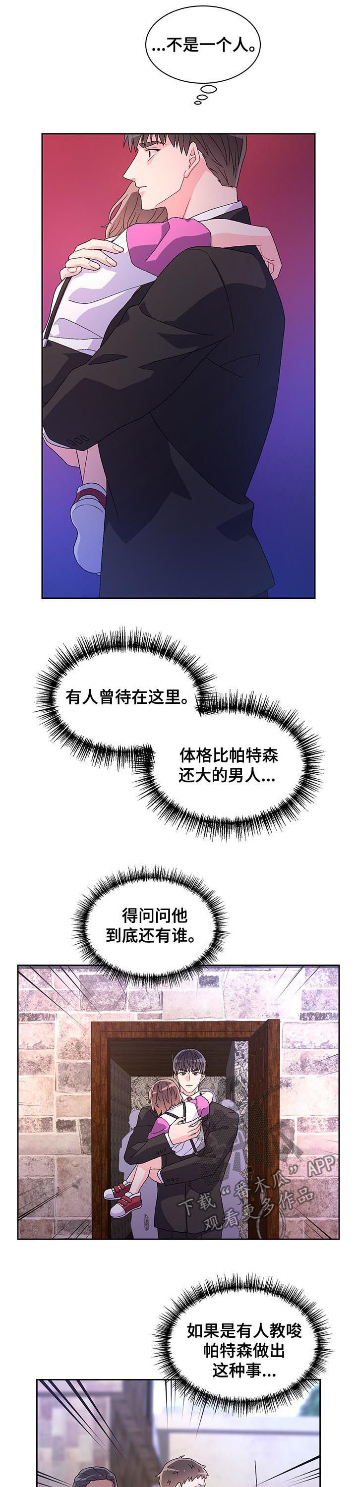 第46章：脆弱的一面1