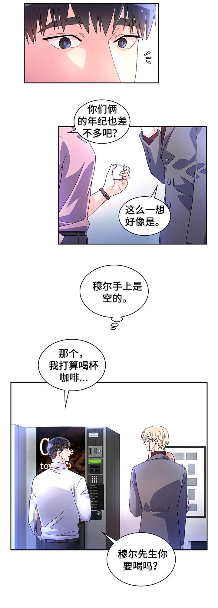第8章：有意义3