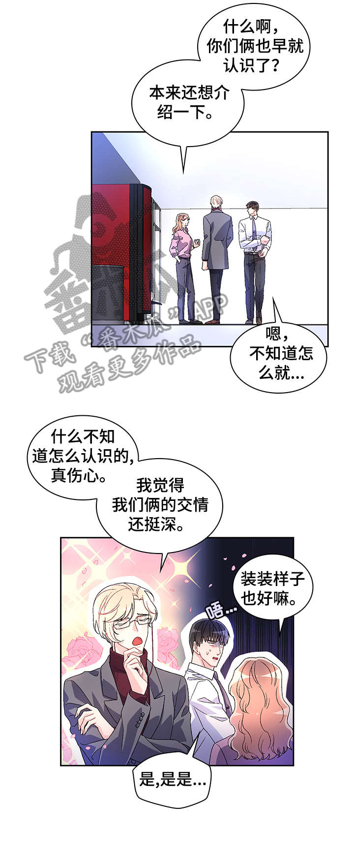 第8章：有意义2