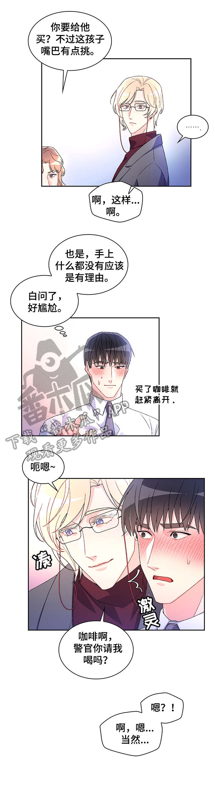 第8章：有意义4