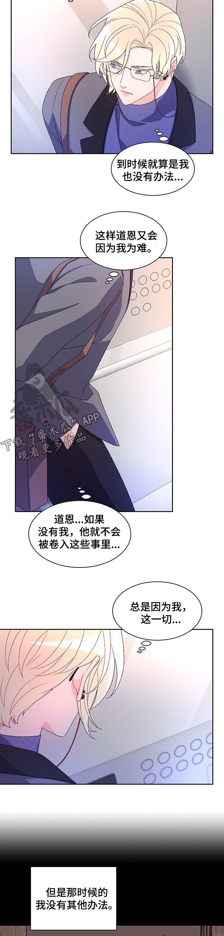 第62章：【第二季】胡编乱造4
