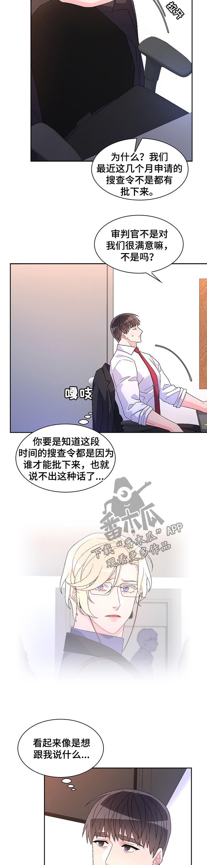 第62章：【第二季】胡编乱造1