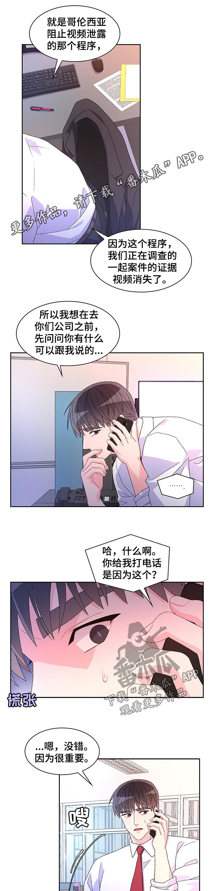 第59章：【第二季】嫌疑人0