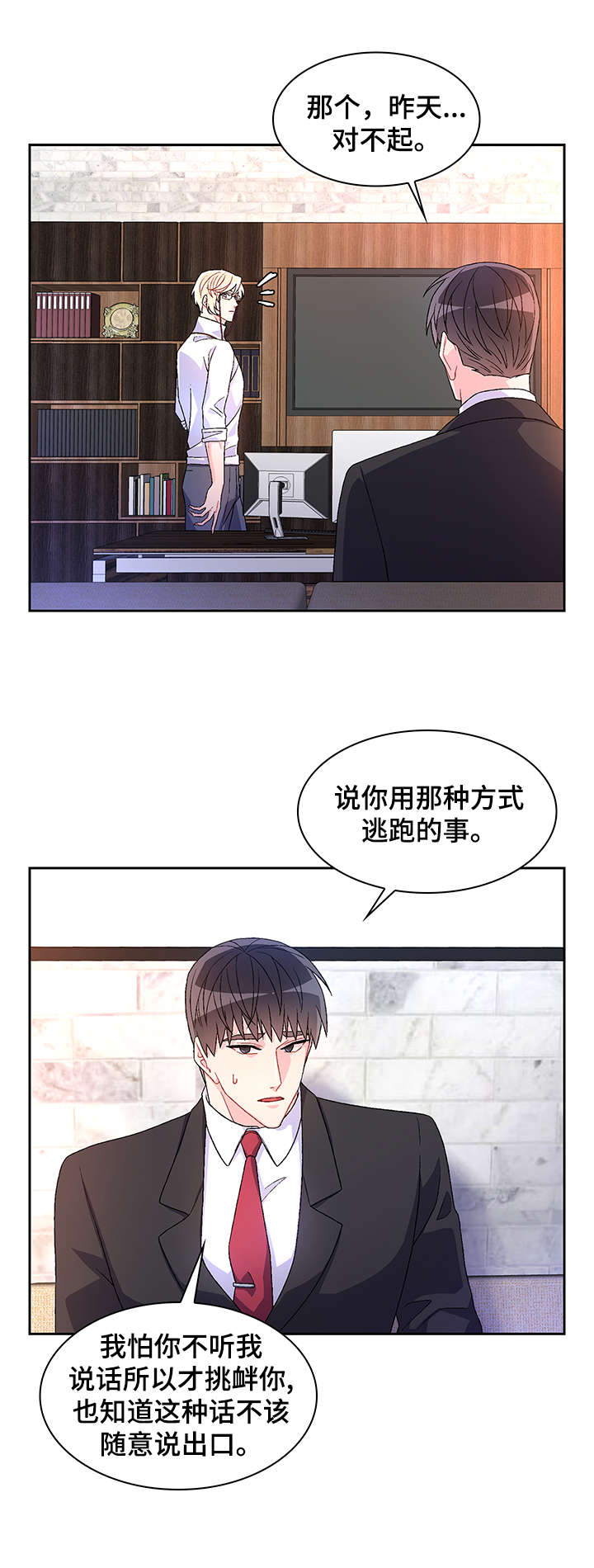 第28章：一次1