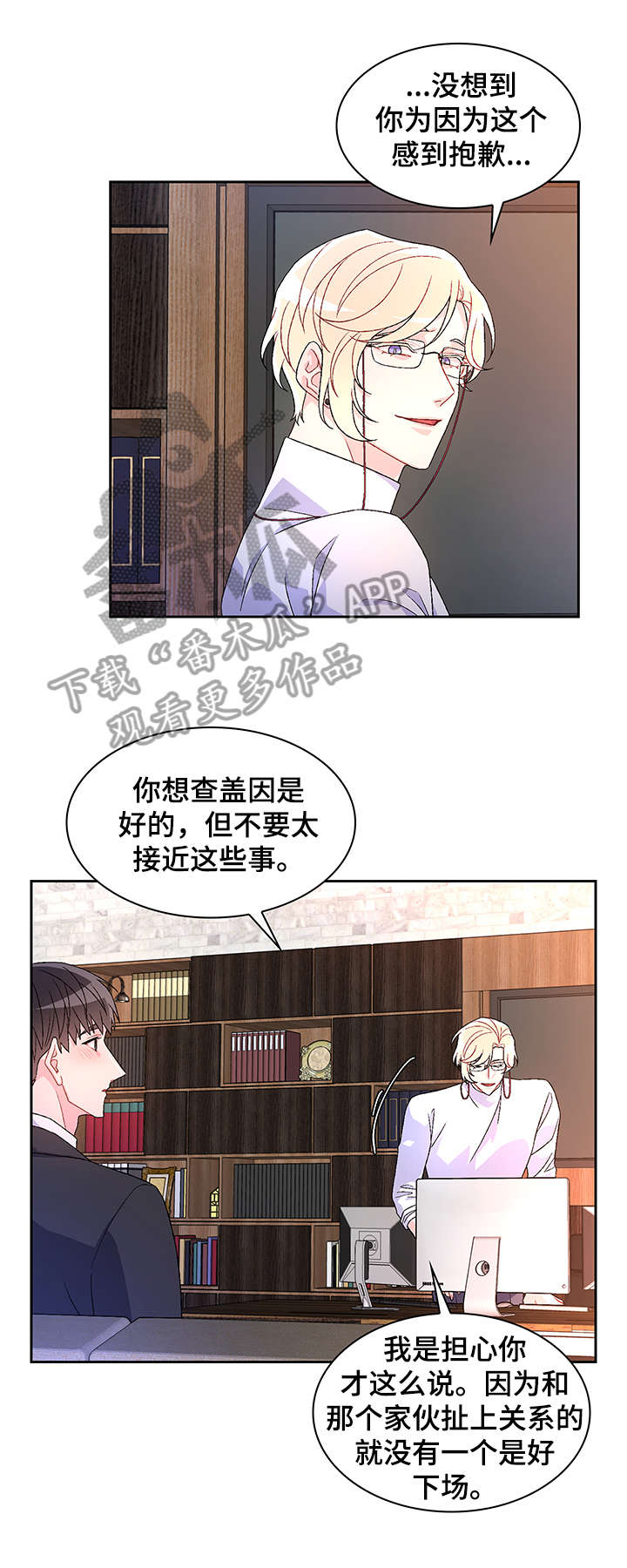 第28章：一次2