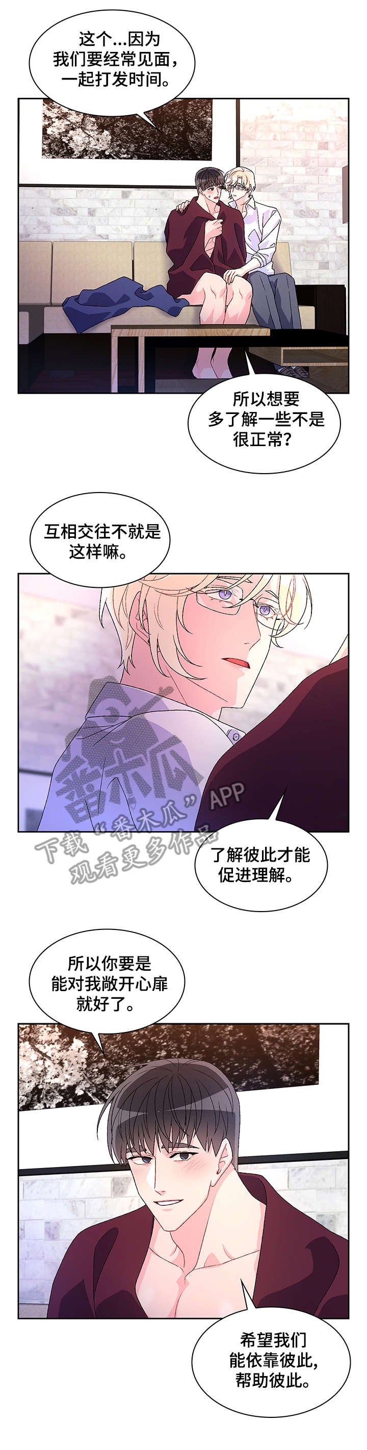第30章：弟弟4