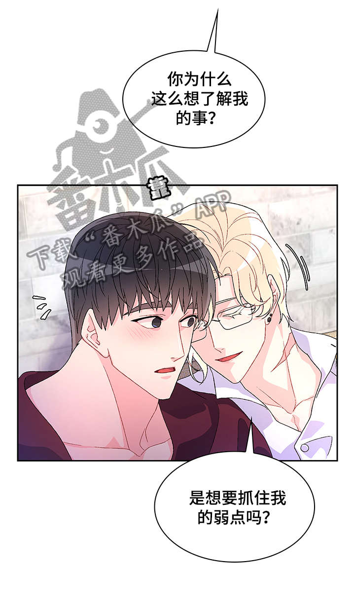 第30章：弟弟2