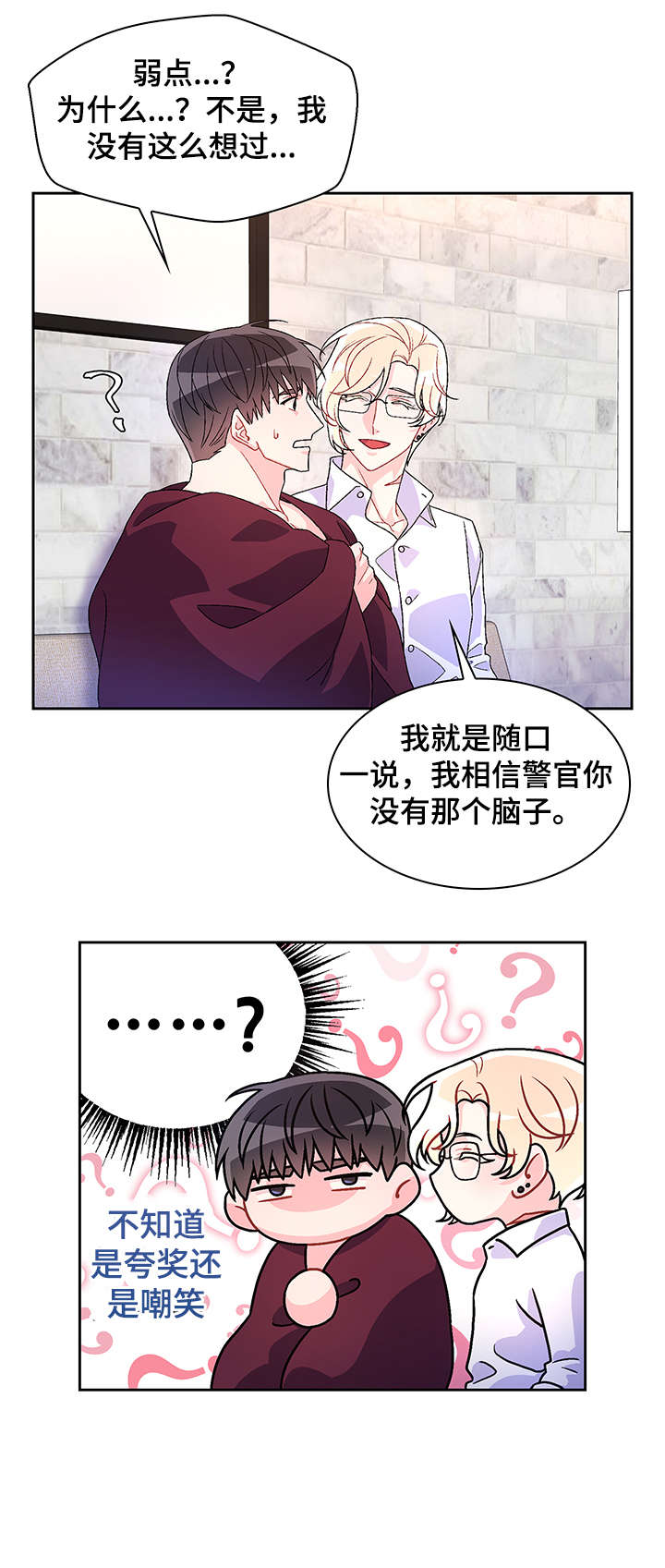 第30章：弟弟3