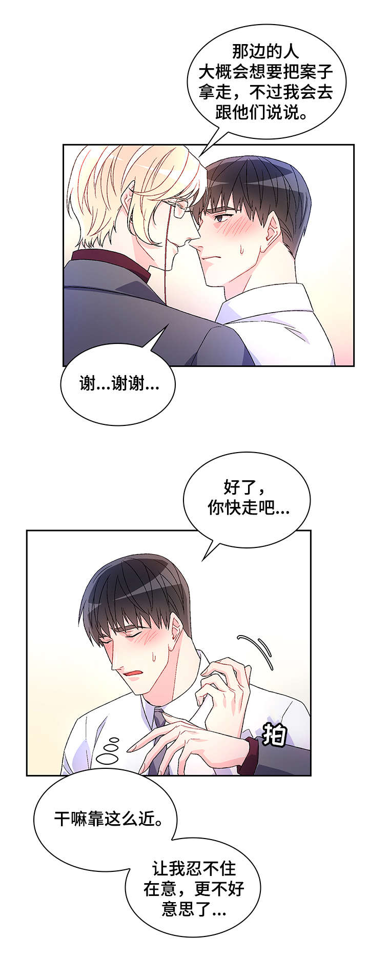 第9章：绝了3