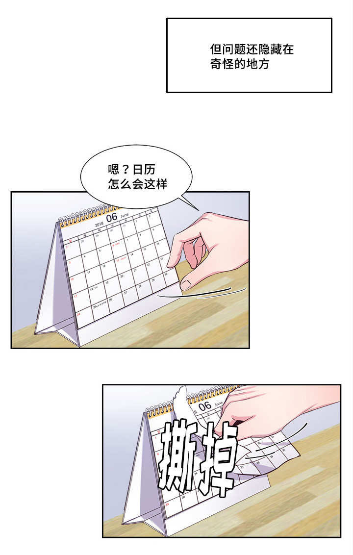 第52章：对我隐瞒0