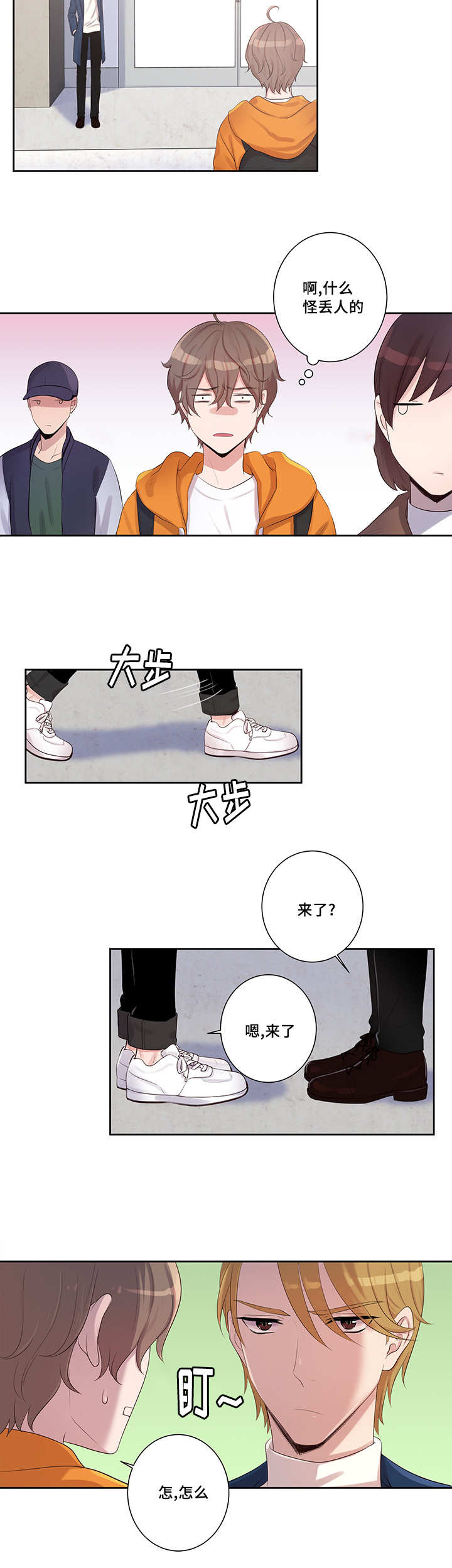 第3章：理想型3