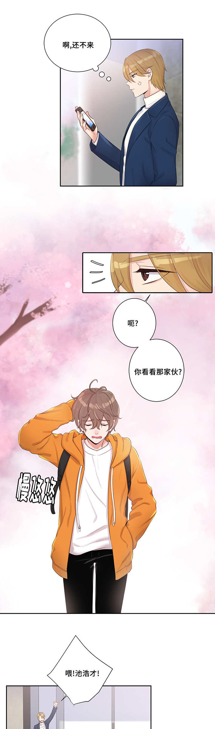 第3章：理想型2