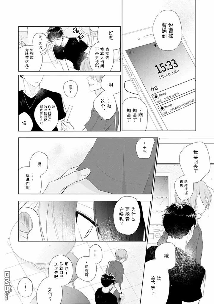 第6话2