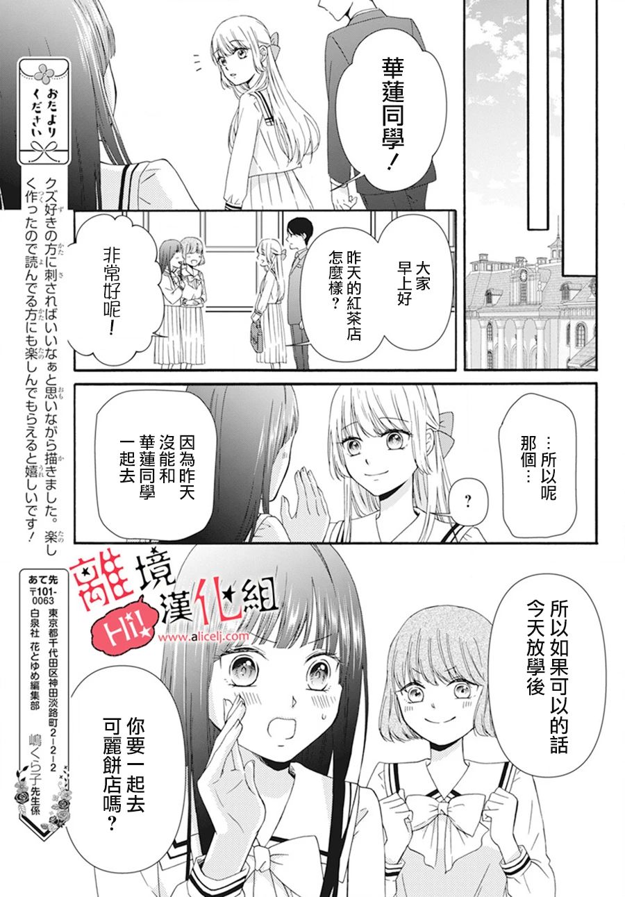 短篇2