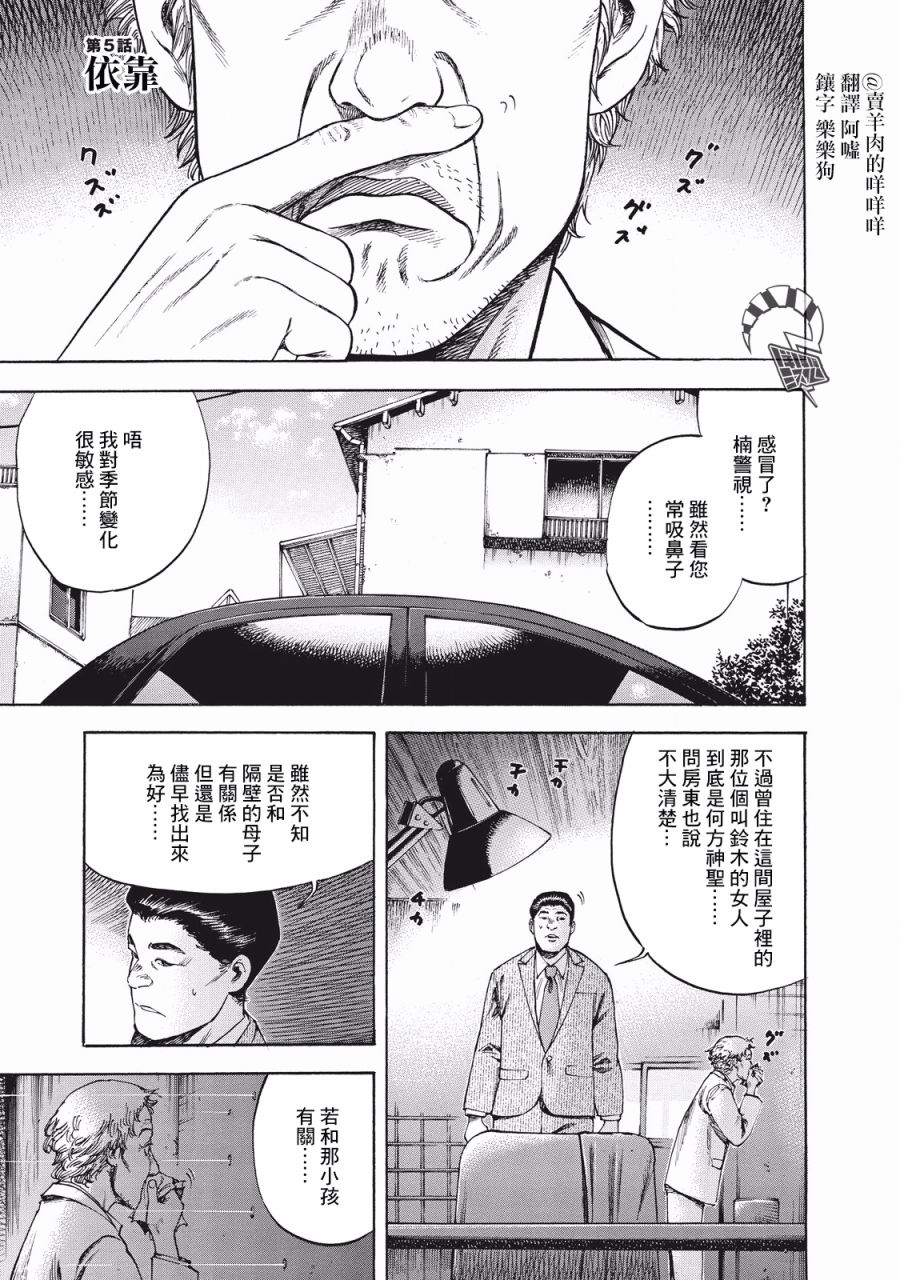第5话依靠0