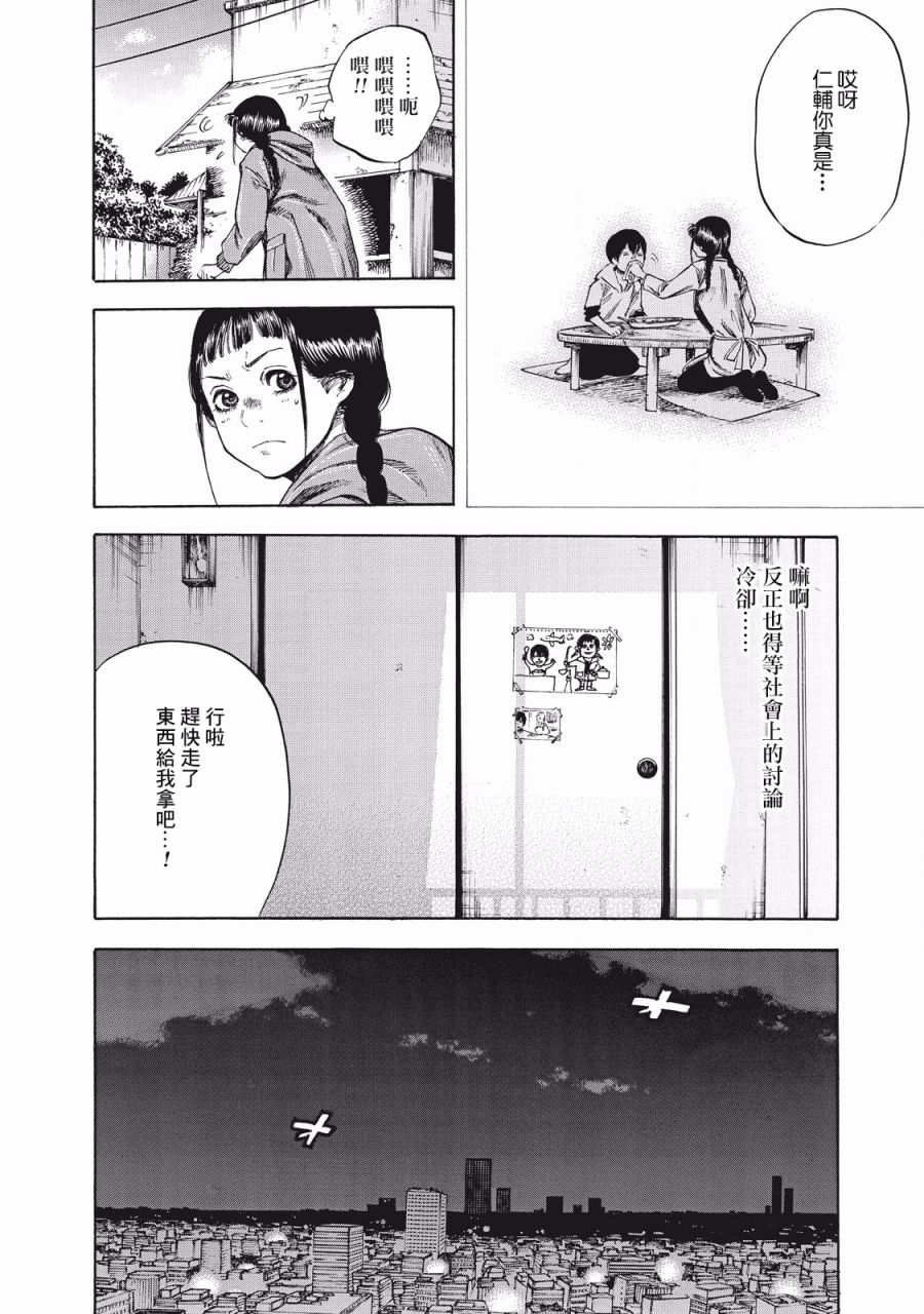 第5话依靠3