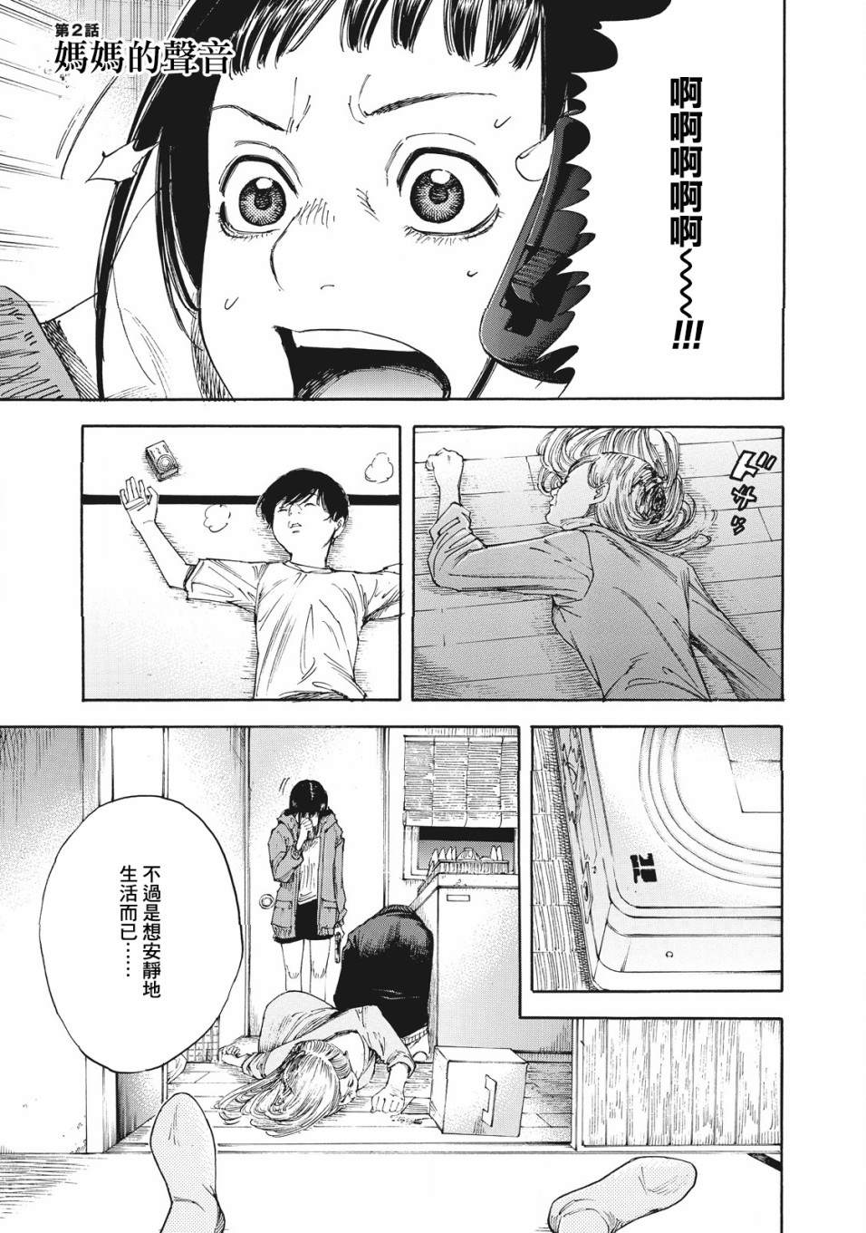 第2话0
