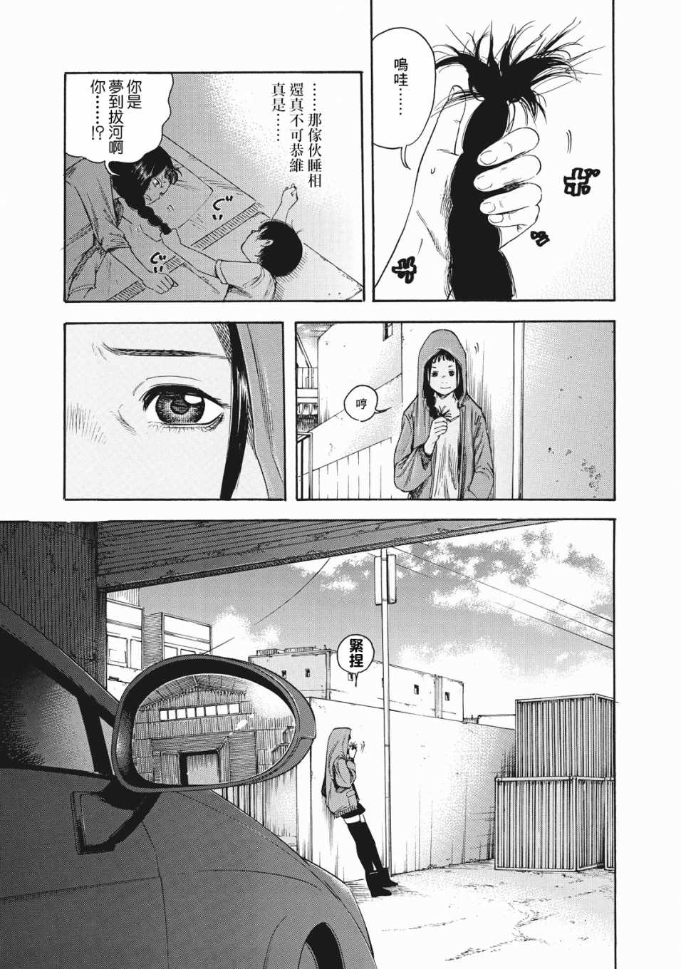 第3话最后一晚0