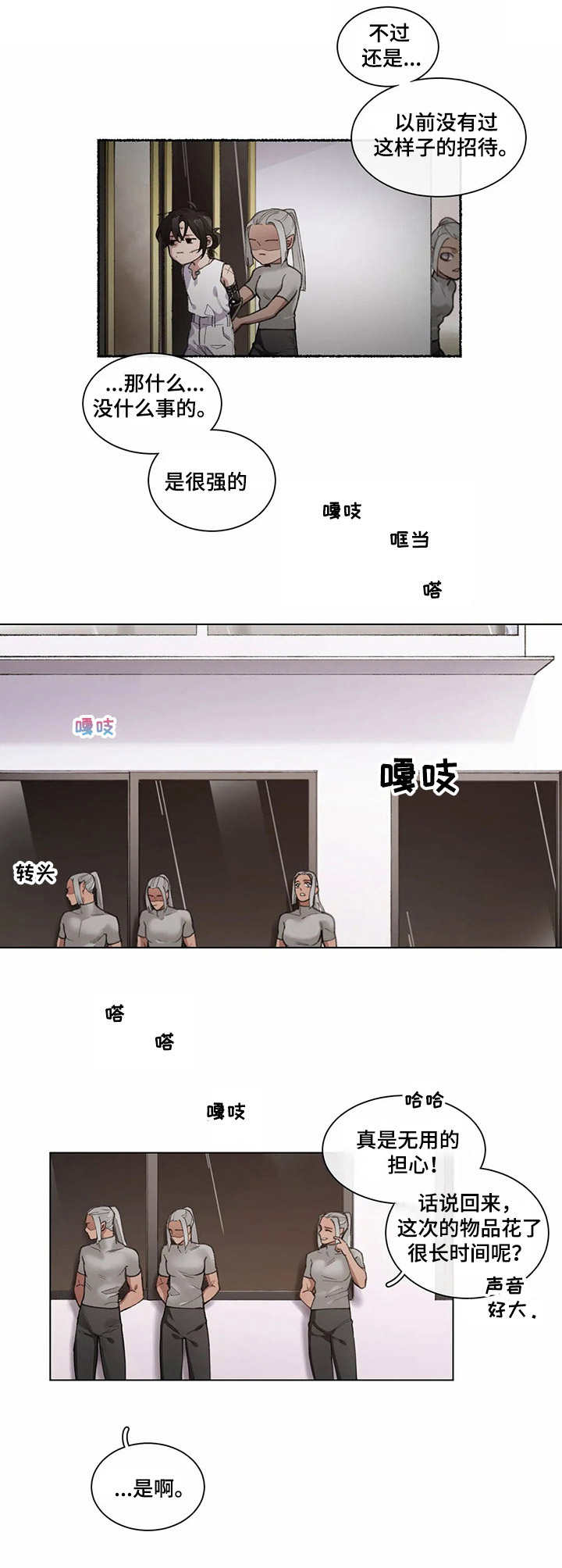 第3章：反客为主4