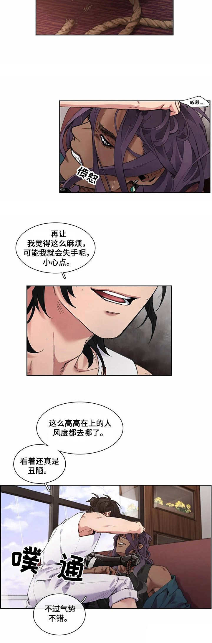 第3章：反客为主1