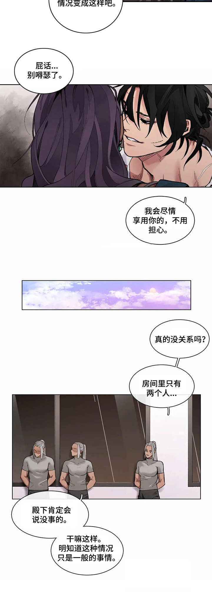 第3章：反客为主3