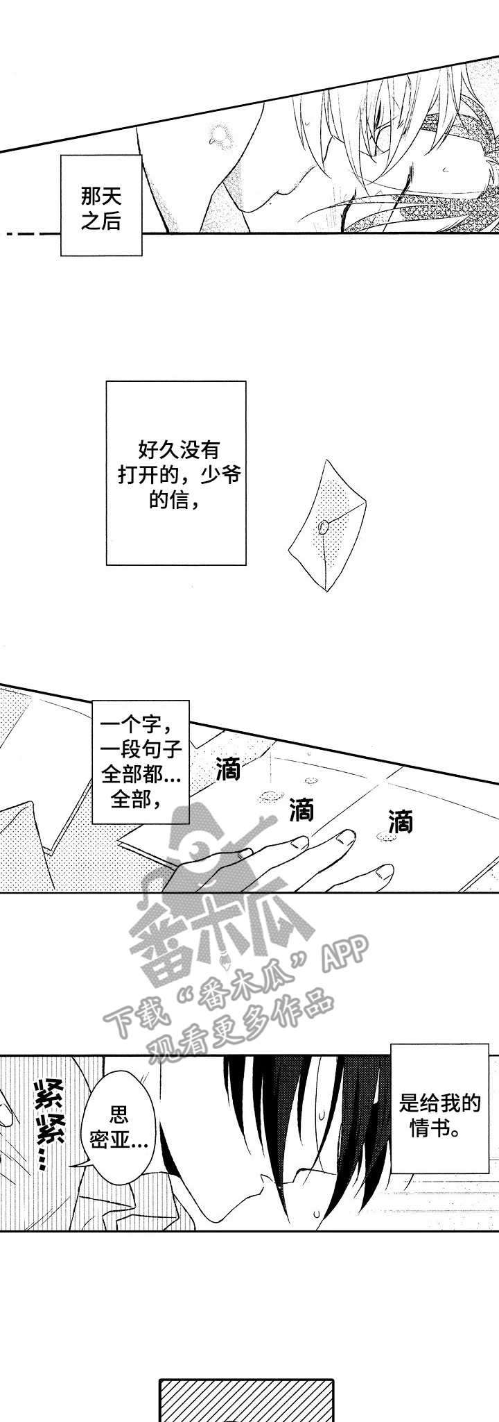 第5章：宝物0