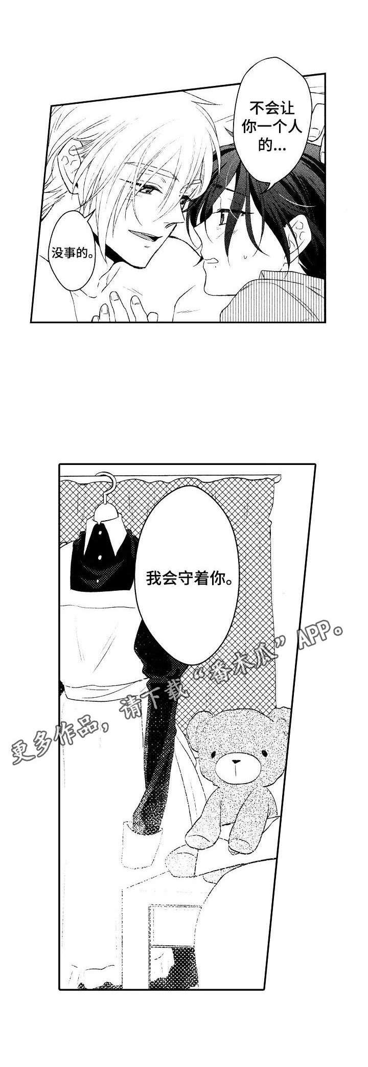 第5章：宝物2