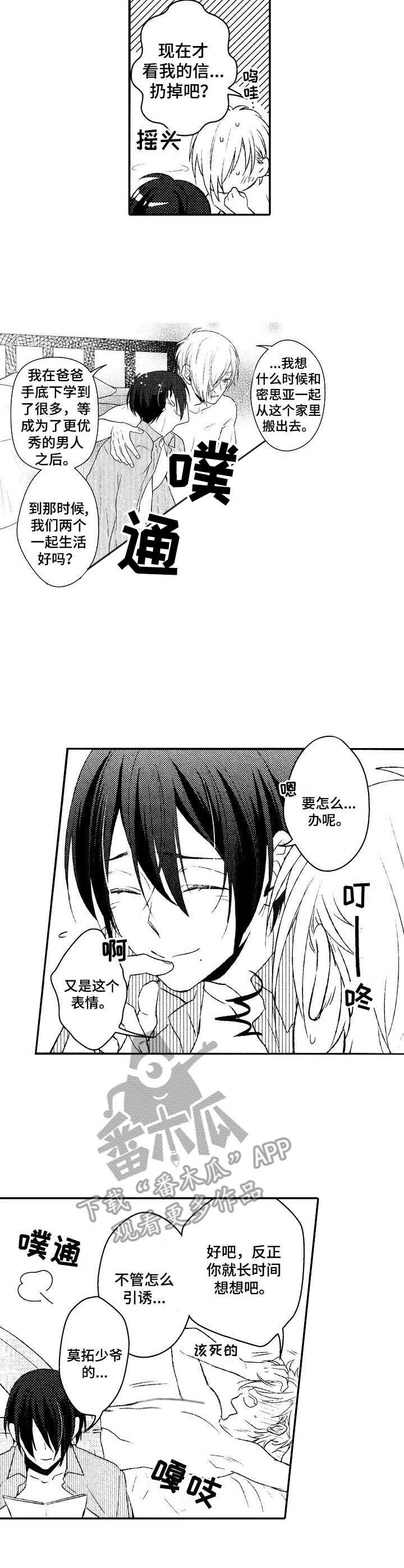 第5章：宝物1