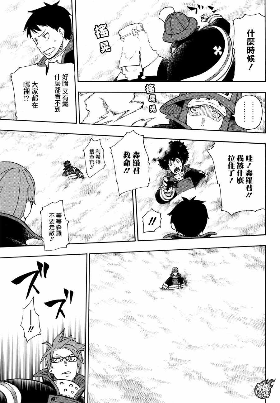 第68话迷幻的黑暗4