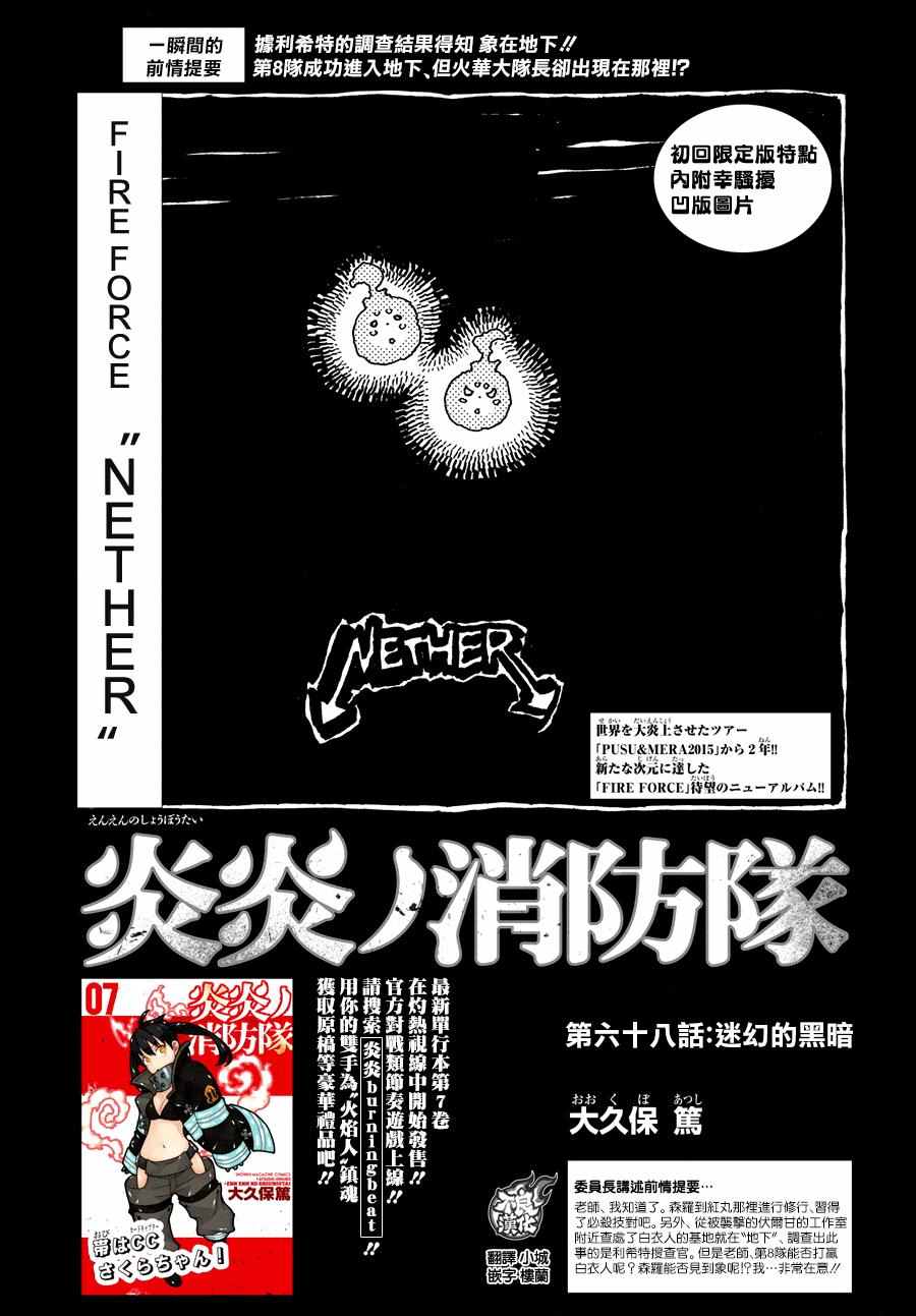 第68话迷幻的黑暗0