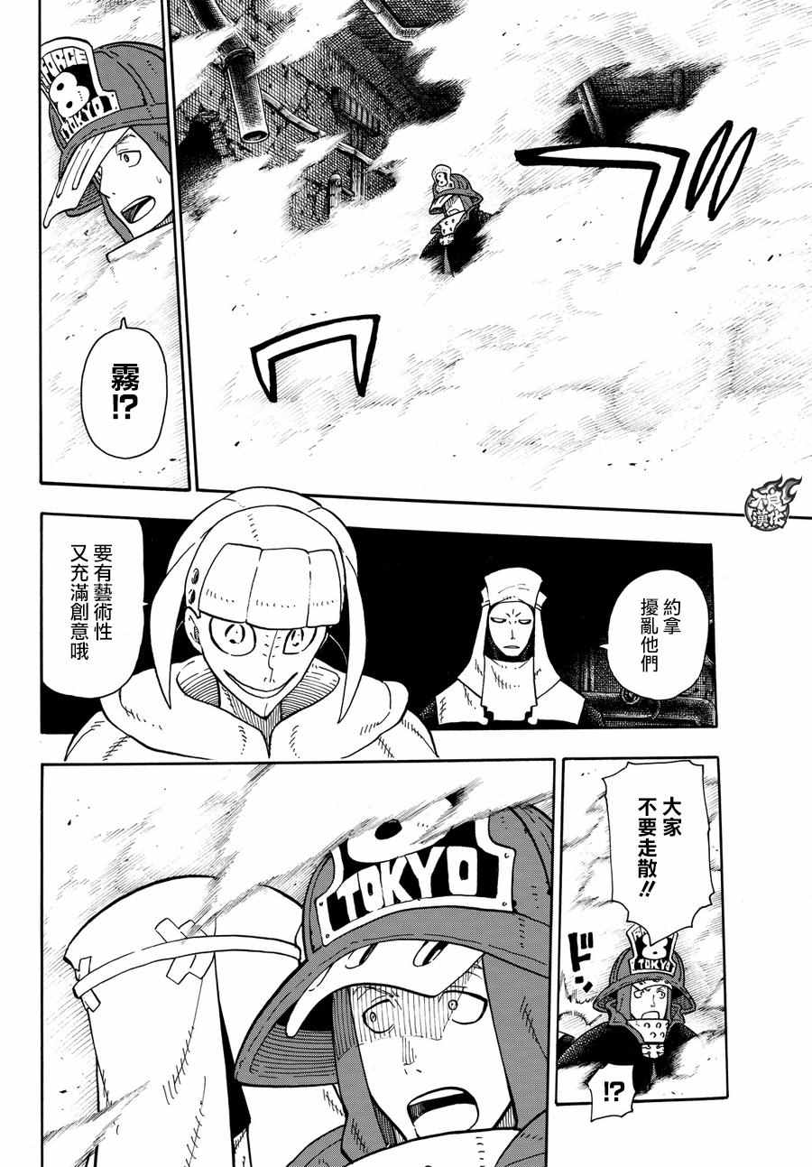 第68话迷幻的黑暗3
