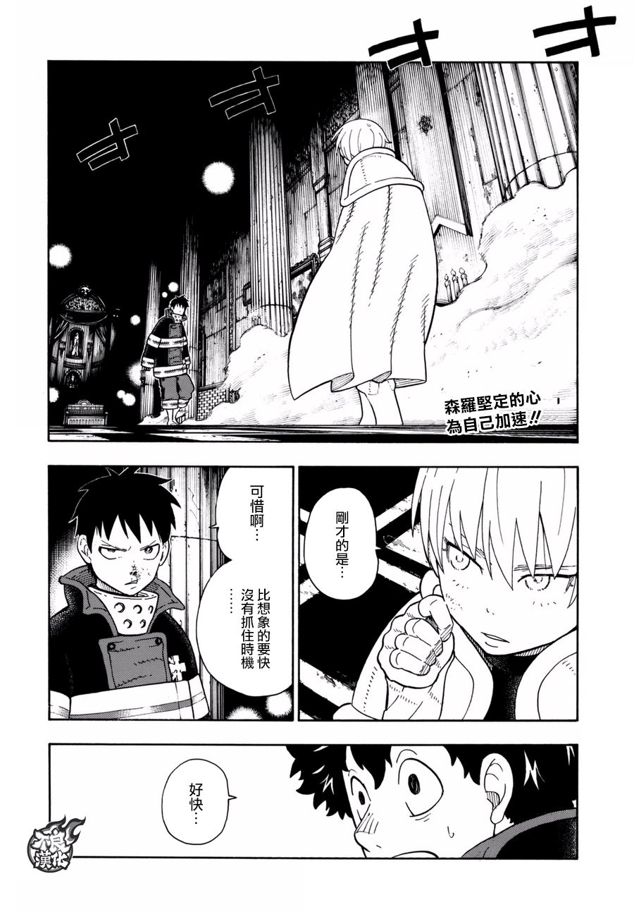 第81话哥哥的坚持1