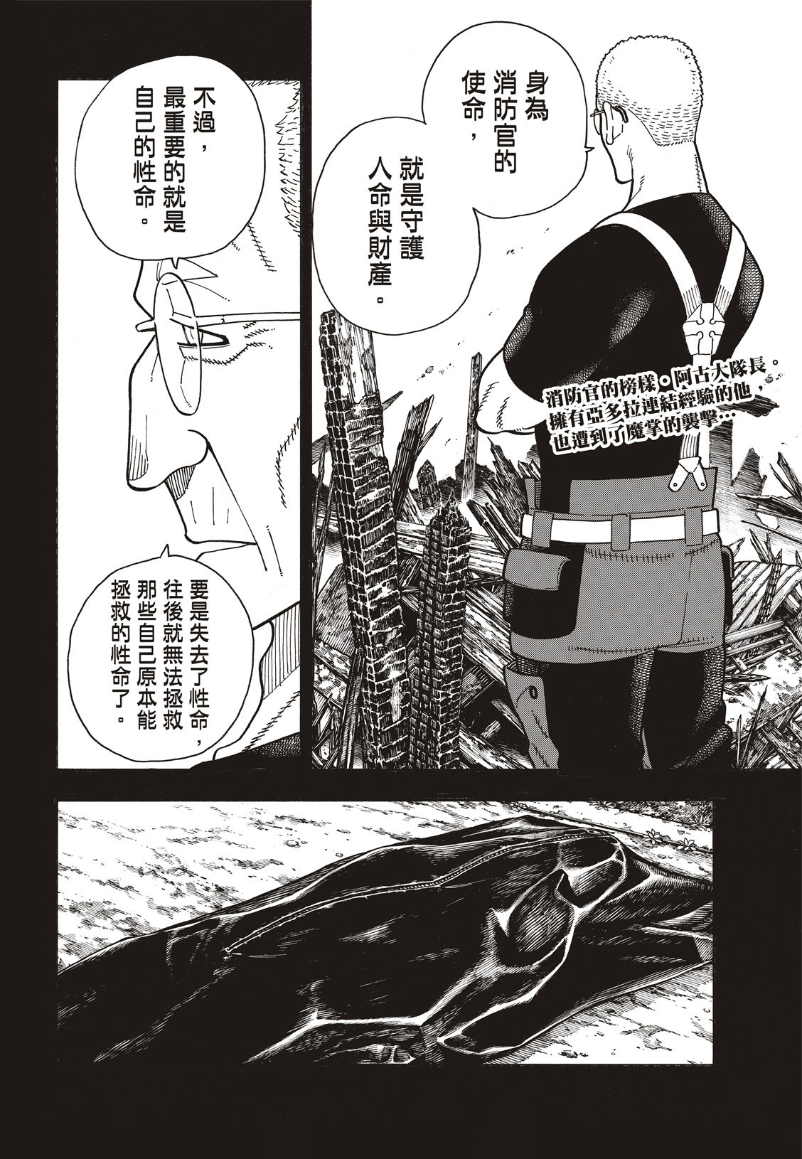第174话激动的征兆2