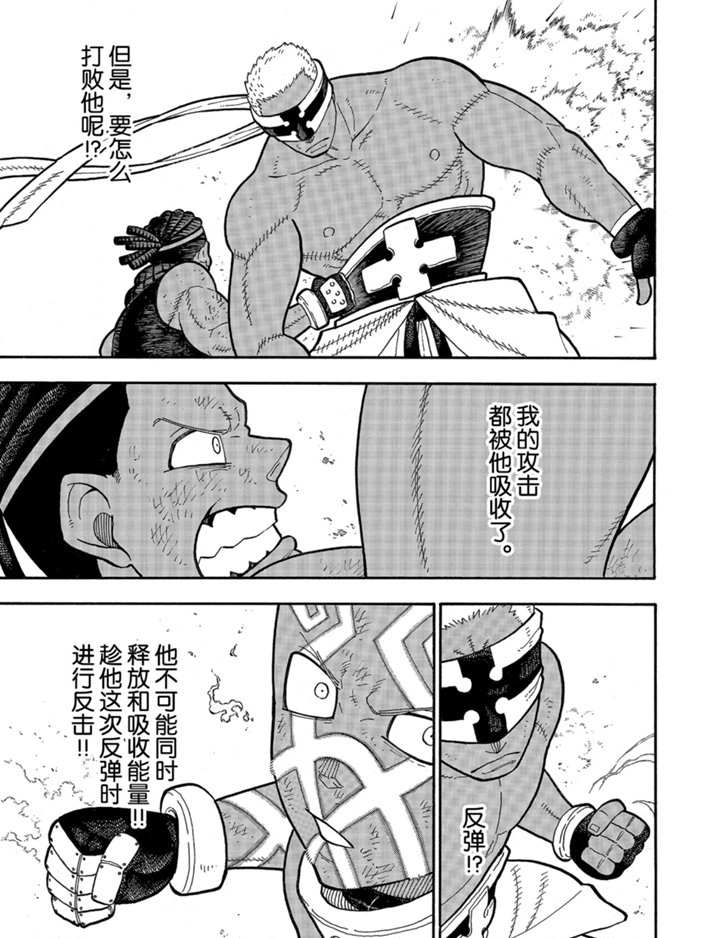 第243话试看版4