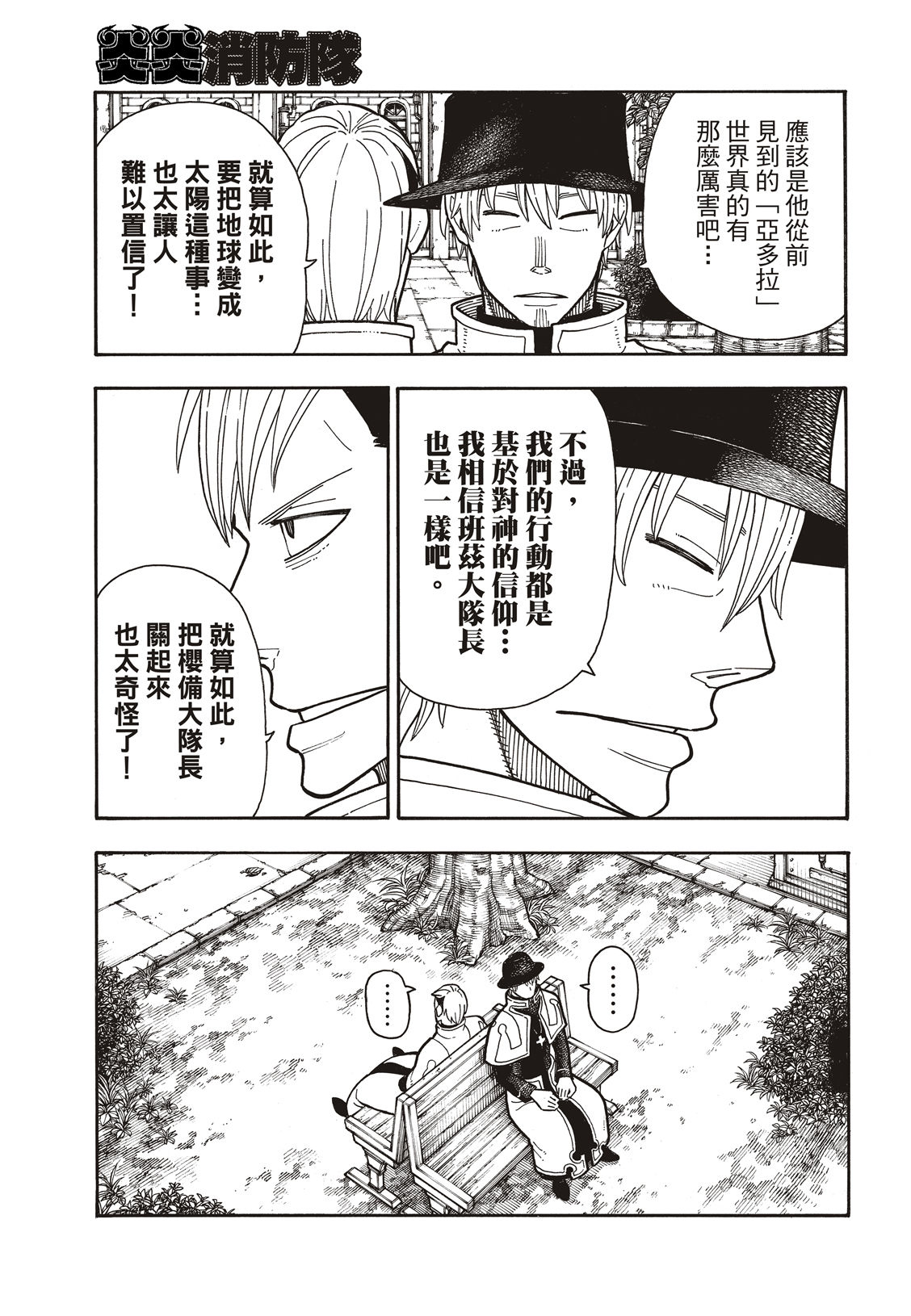 第183话讨伐黄金3