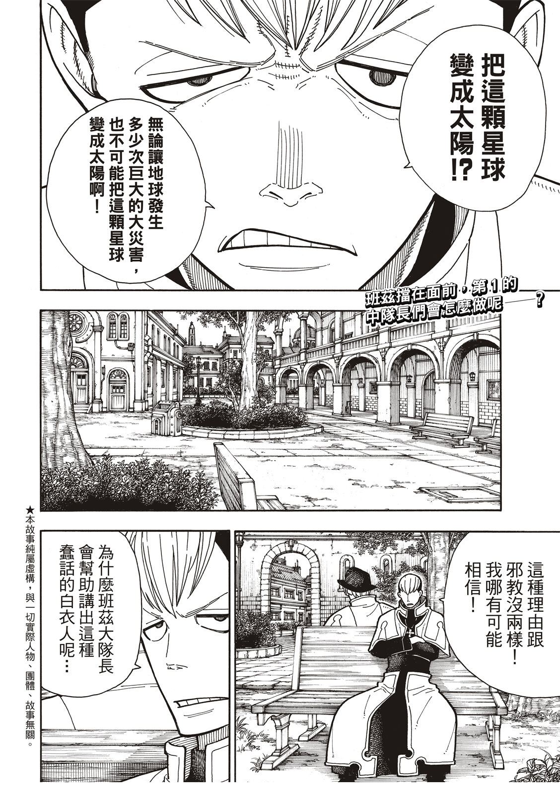 第183话讨伐黄金2