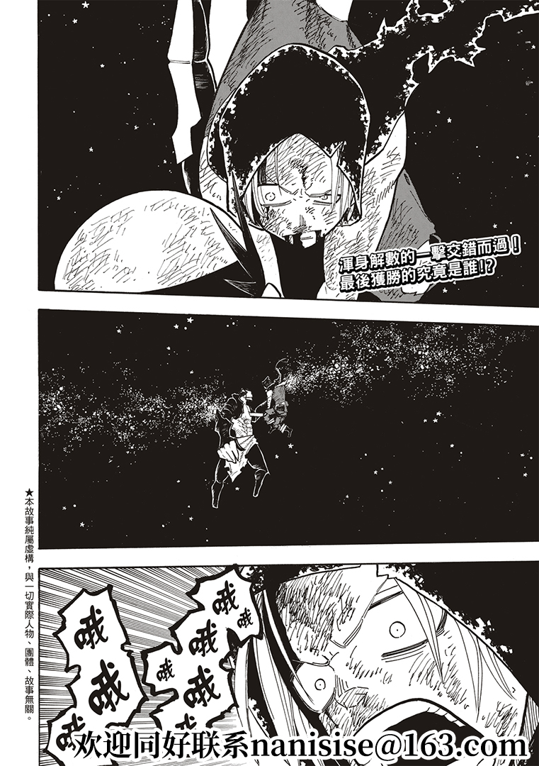 第270话蕴藏在剑中的是什么1