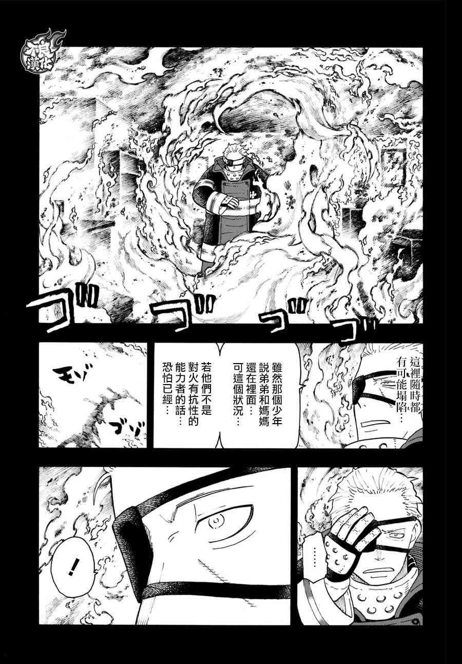第90话悲剧的尽头4