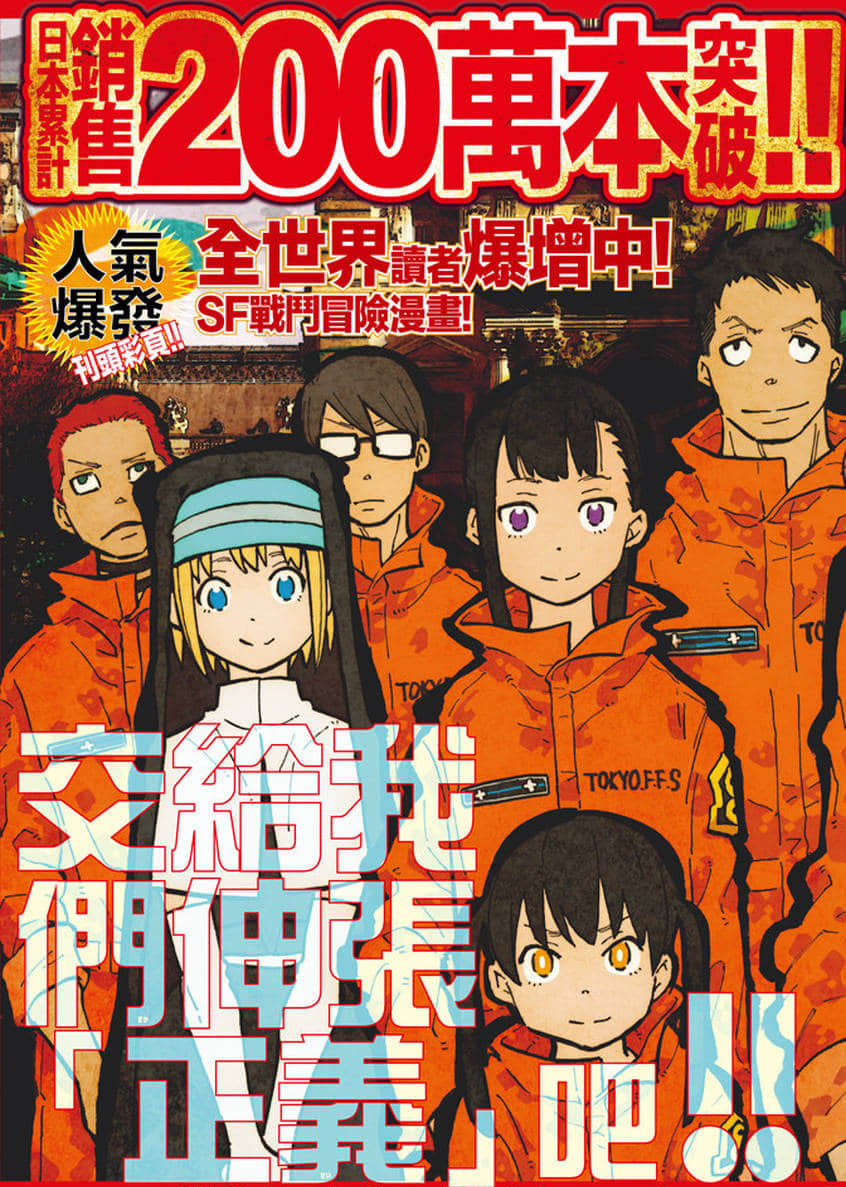 第127话战线著火1