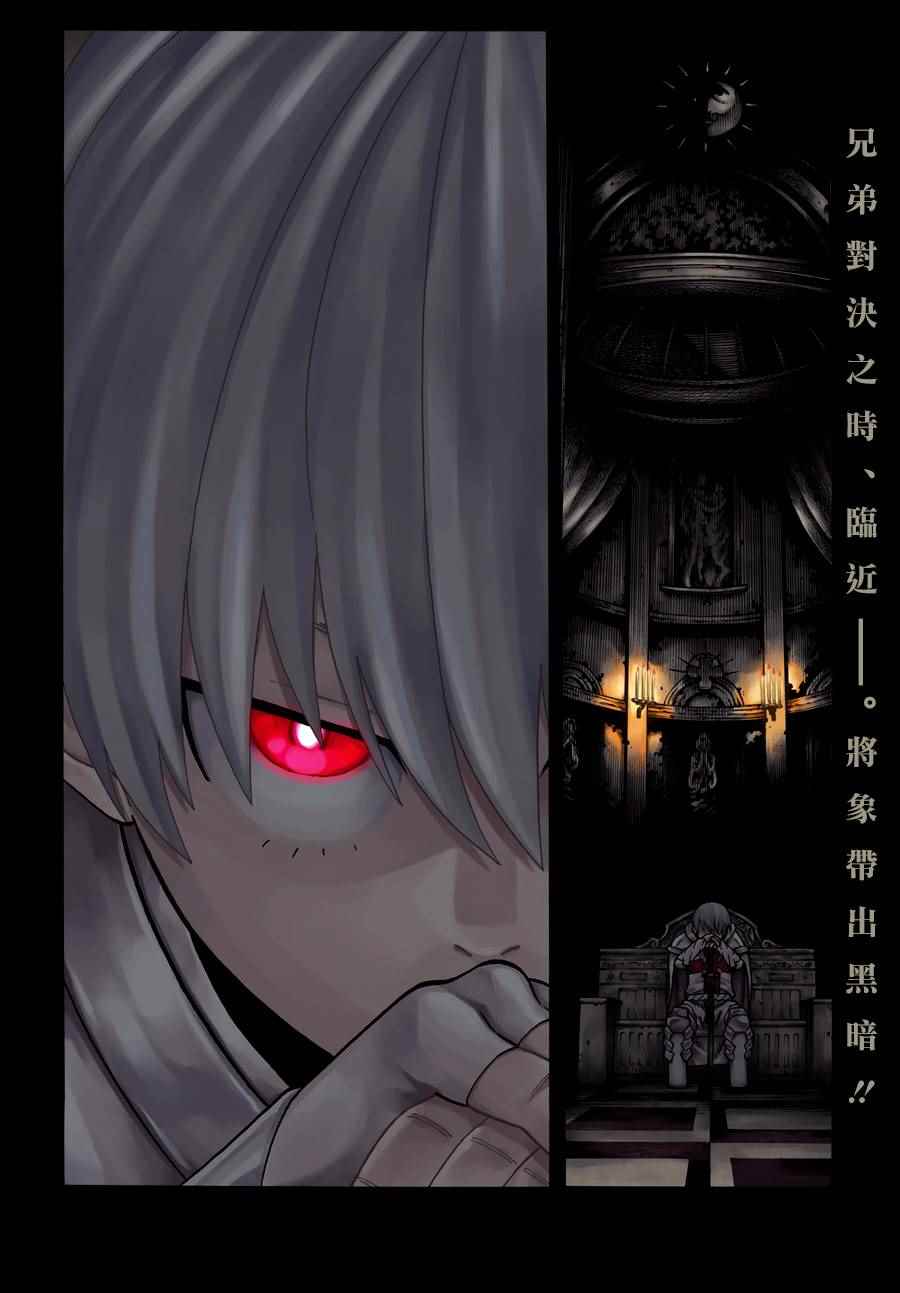 第78话兄弟1