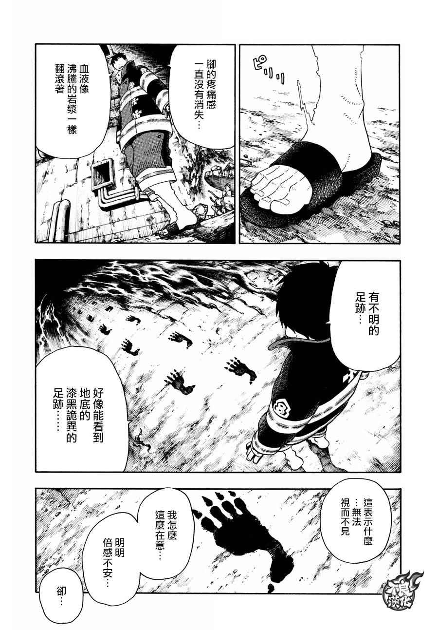 第78话兄弟3