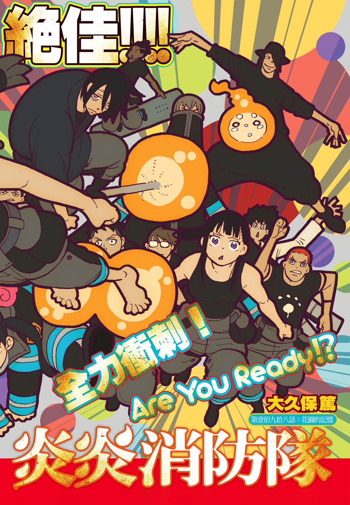 第198话花园的记忆1