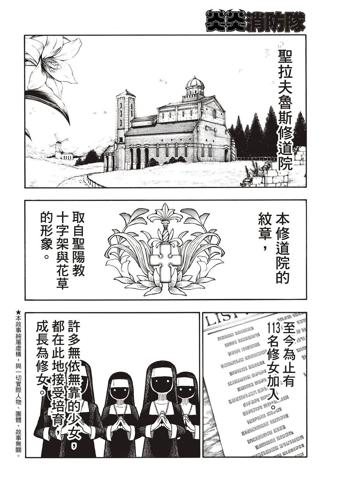 第198话花园的记忆4