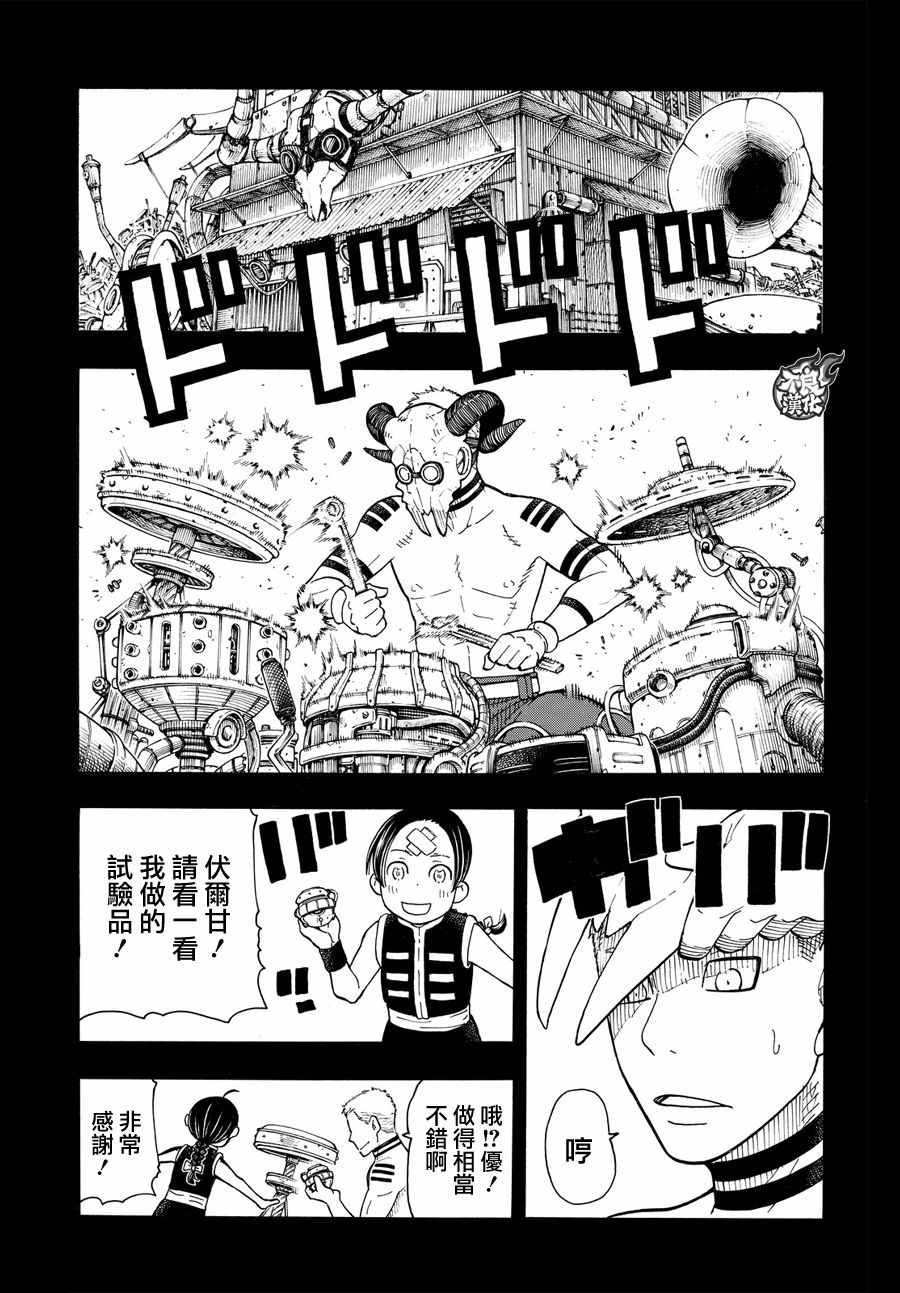 第58话我们是家人2