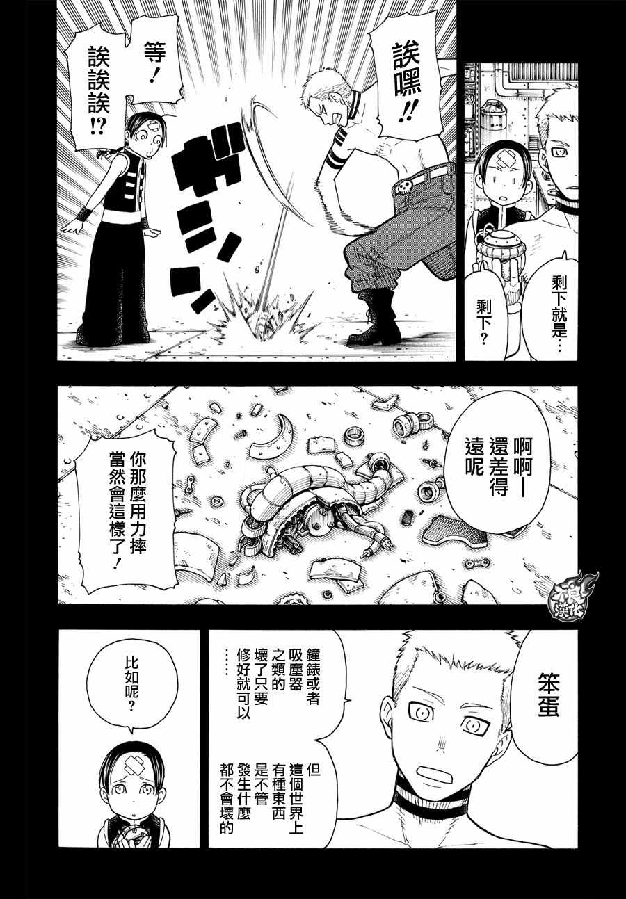 第58话我们是家人3