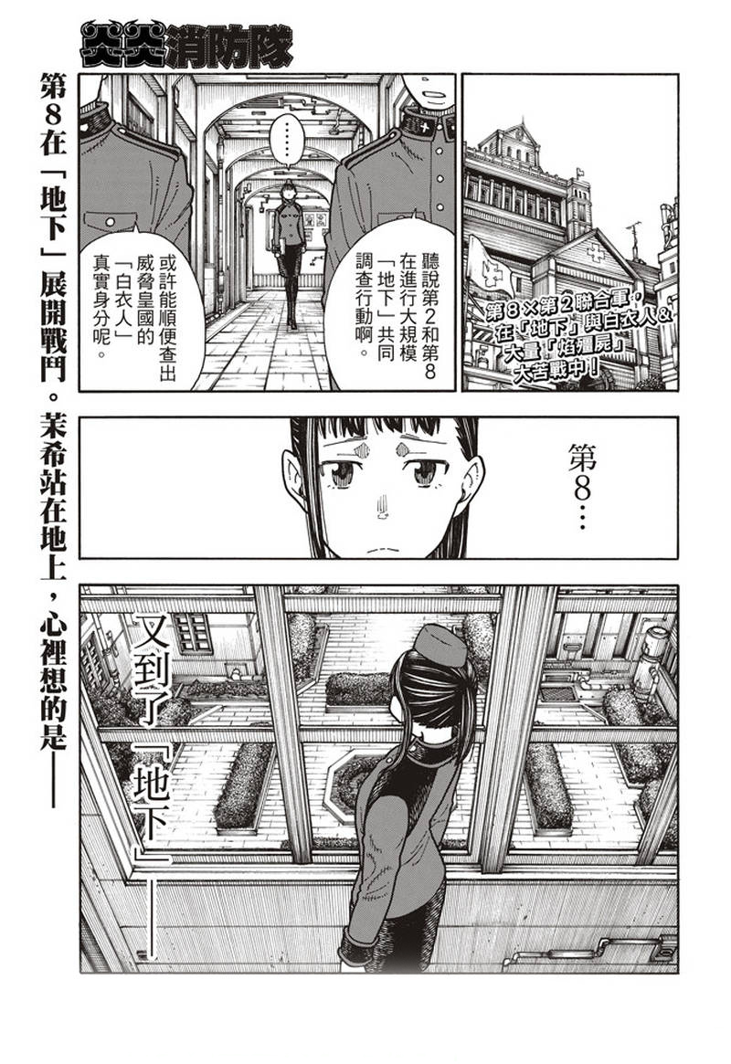 第160话人虫合力0