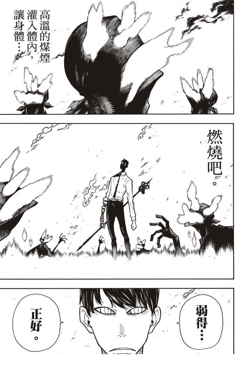 第141话争夺战4