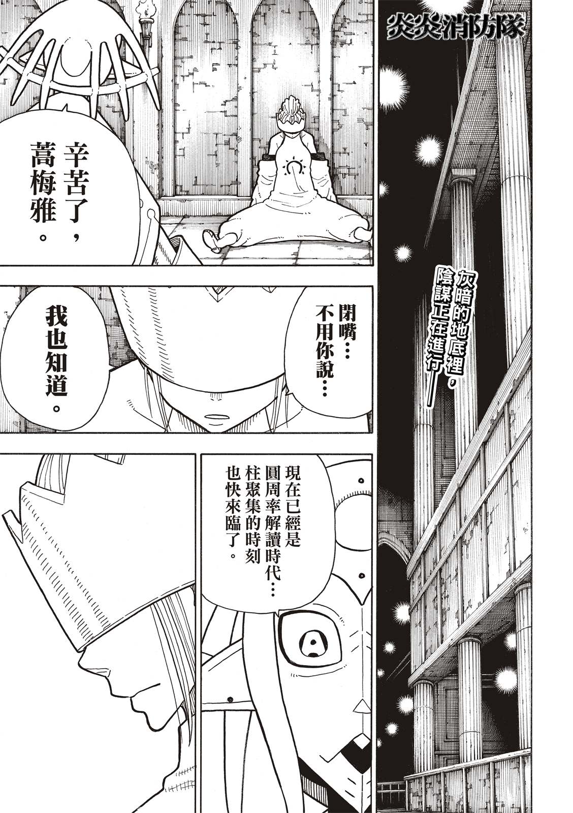 第205话圣剑再诞0