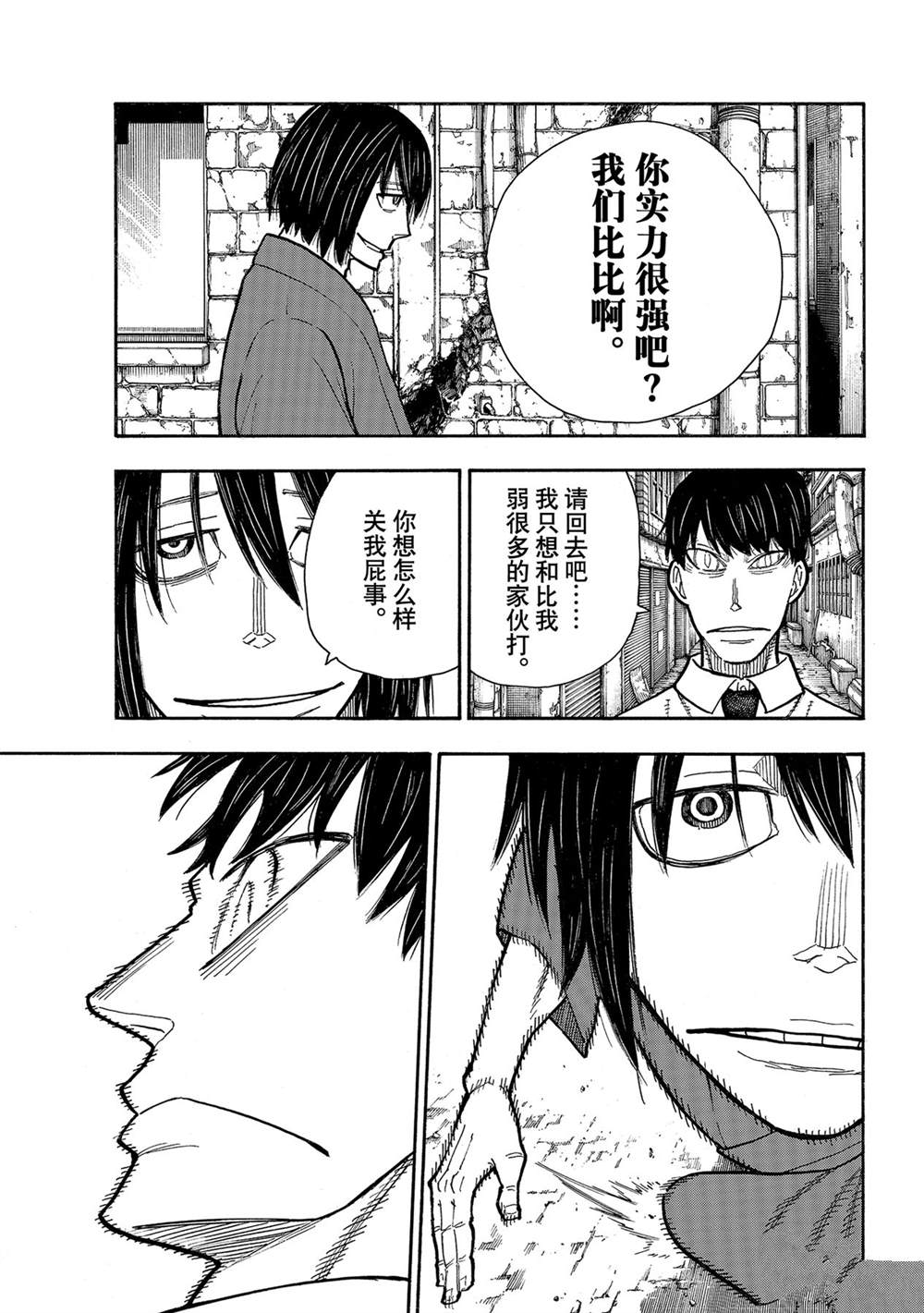 第284话试看版2